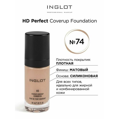 Тональный крем INGLOT HD perfect coverup foundation 74