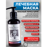 Doctor Heiler разогревающая маска для роста волос с перцем и цинком - изображение