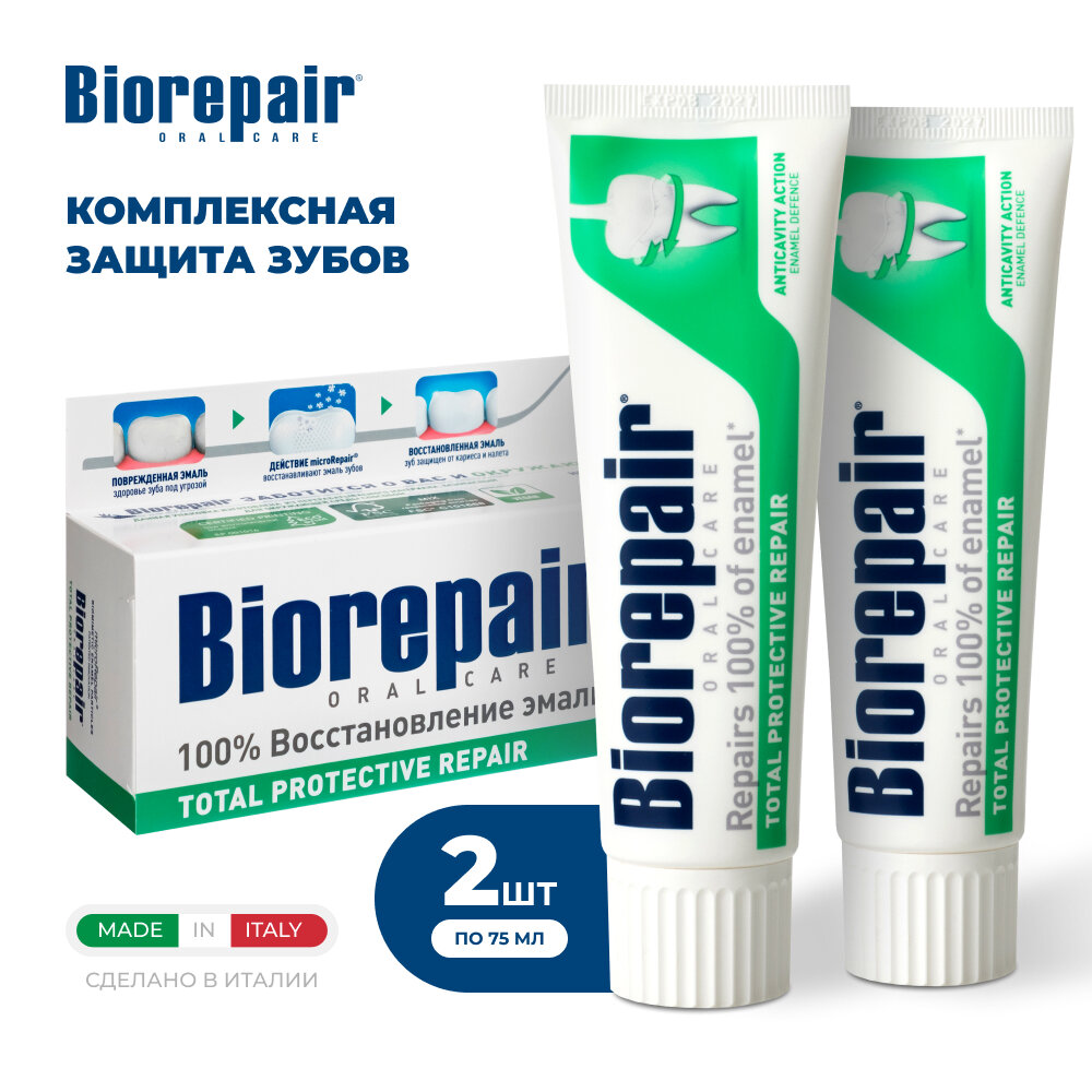 Зубная паста Biorepair Total Protective Repair Комплексная Защита, 75 мл, 2 шт