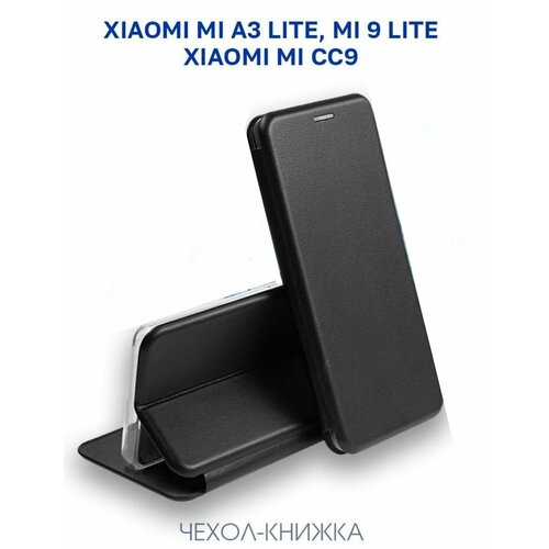 Xiaomi Mi 9 Lite / A3 Lite / cc9 чехол-книжка для ксиоми ми 9 лайт , А3 лайт fashion Case книга на магните матовый силиконовый чехол красная панда в кустах на xiaomi mi a3 lite сяоми ми а3 лайт