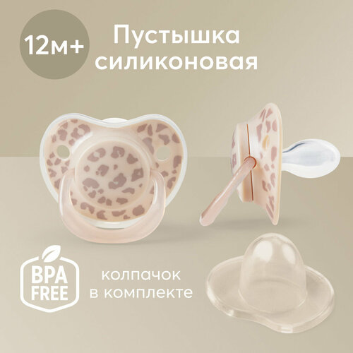 пустышка силиконовая happy baby 13008 1 12 24 м milky carrot Пустышка силиконовая Happy Baby 13008/1 12-24 м, leo