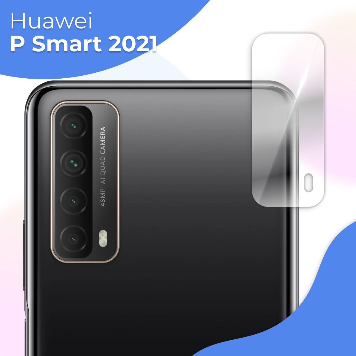 Защитное стекло на камеру телефона Huawei P Smart 2021 / Противоударное стекло для задней камеры смартфона Хуавей П Смарт 2021 Прозрачное