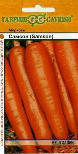 Морковь Самсон 0,5гр. (Гавриш)