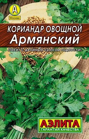 Кориандр Армянский 3г. (Аэлита)