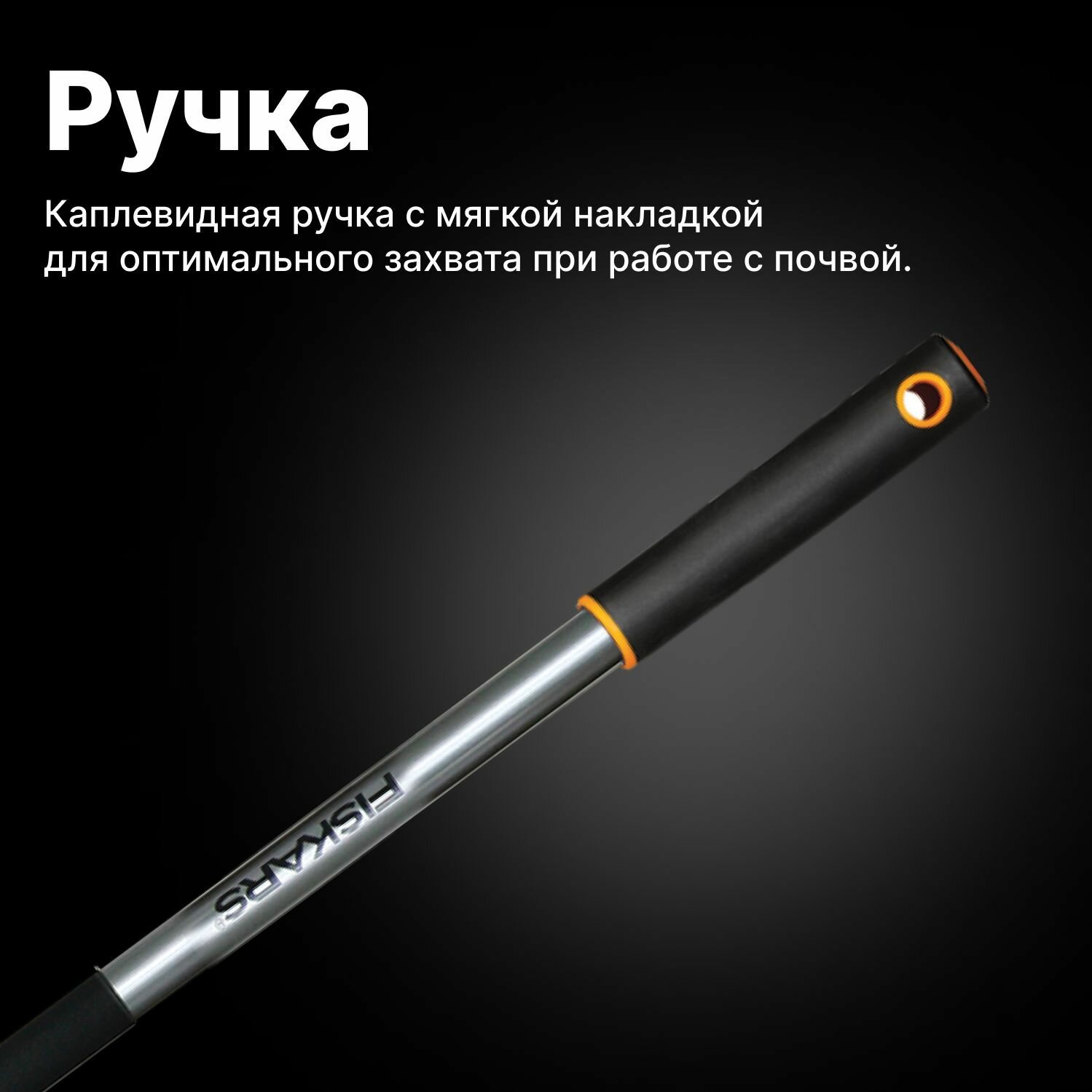 Тяпка для прополки Fiskars Ergonomic облегченная (1000675) - фотография № 7