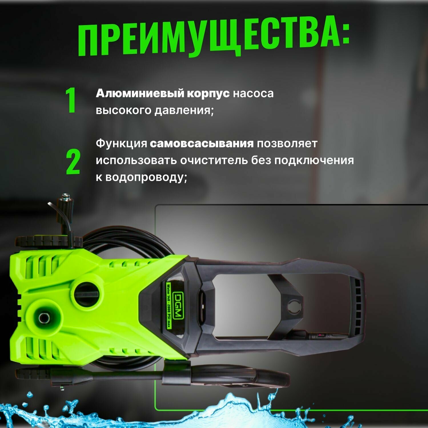 Очиститель высокого давления DGM Water 140 (165 кВт 135 бар 420 л/ч самовсасывание активный пеногенератор) (DGWT140001)