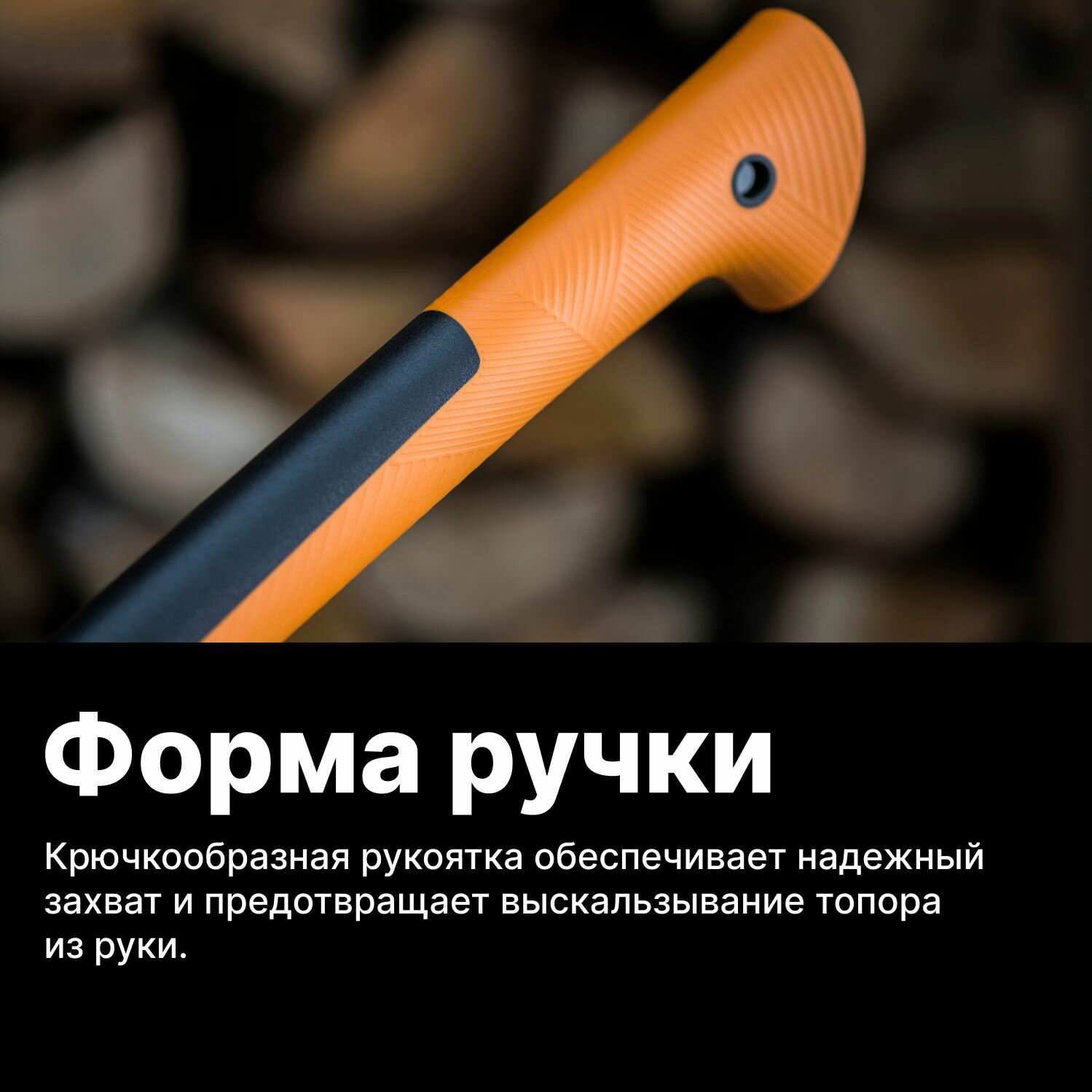 Топор Fiskars Х21 средний черный/оранжевый (1025436) - фото №14