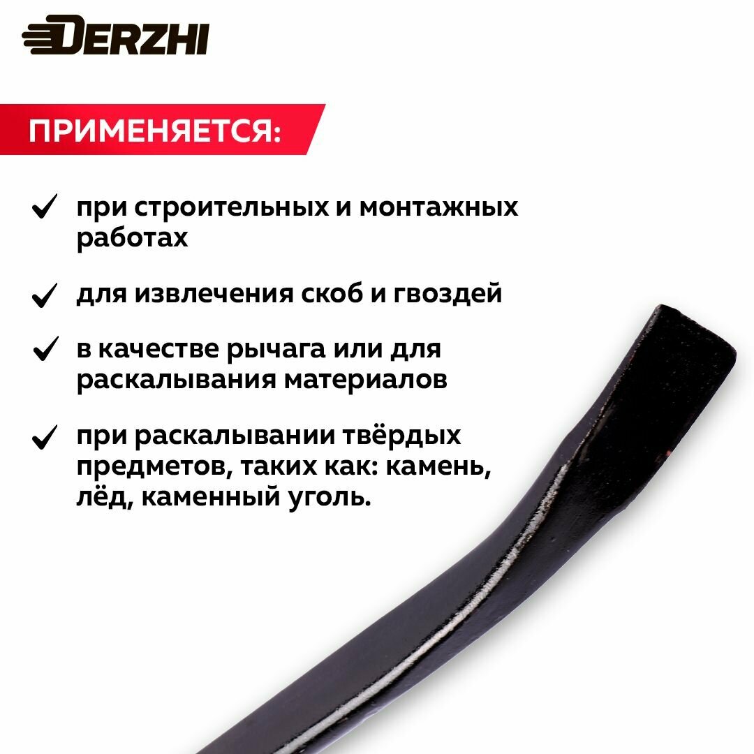 Лом-гвоздодер DERZHI, сталь, антикоррозийное покрытие, 600 мм x 25 мм x 12 мм — фото 1