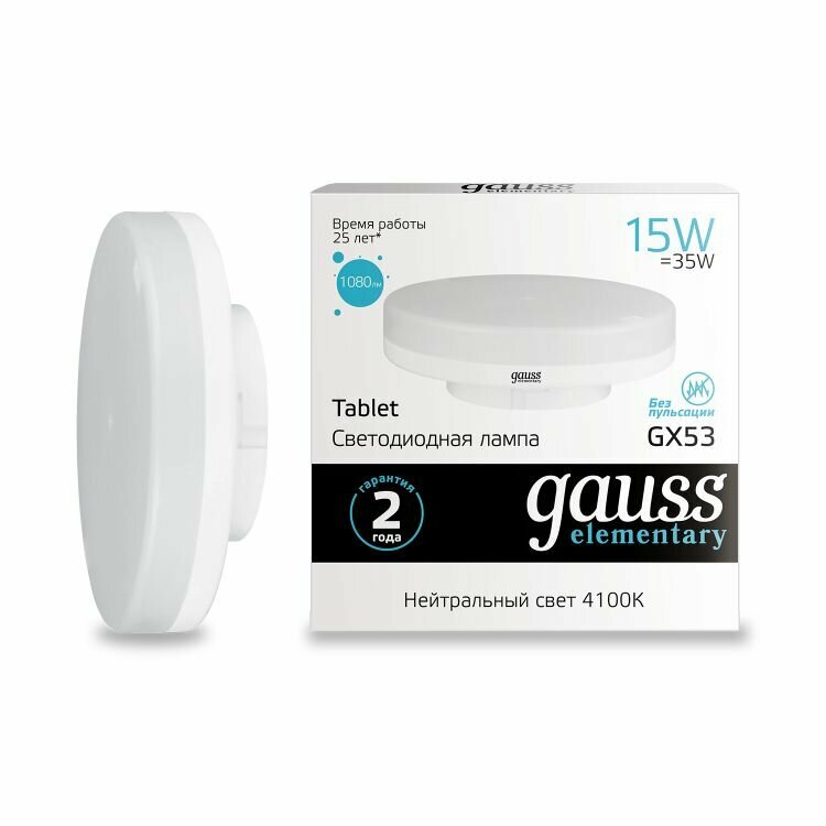 Лампа светодиодная (LED) Таблетка GX53 15Вт 1080лм 4100К 230В матов. Gauss