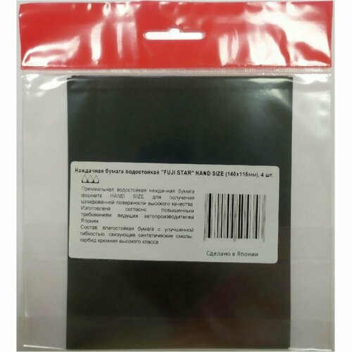 Бумага наждачная водостойкая HAND SIZE (140x115 мм; P500) FUJI Star FJ-HS-P500