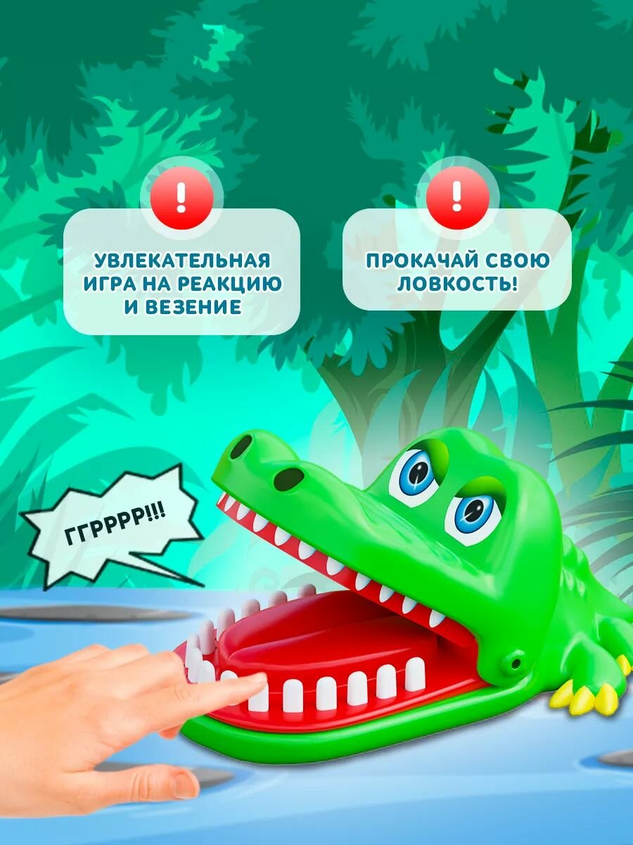 Настольная игра Qunxing Toys Крокодил-дантист (2205) - фото №4