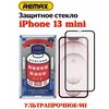 Фото #1 Защитное стекло для iPhone 14 Pro Max REMAX GL-27