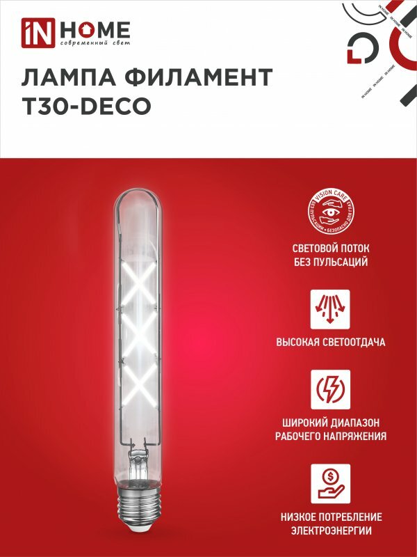 Лампа светодиодная LED-T30-deco 9Вт 230В Е27 4000К 1140Лм 225мм прозрачная IN HOME