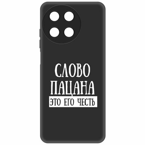 Чехол-накладка Krutoff Soft Case Слово пацана - это его честь для Realme 11 4G черный чехол накладка krutoff soft case слово пацана это его честь для realme c33 черный