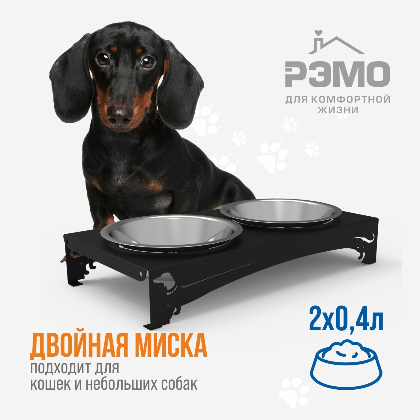 фото Миска для животных двойная металлическая черная "Дружок 3" 480 мл/кормушка/подставка для кормления кошек, собак