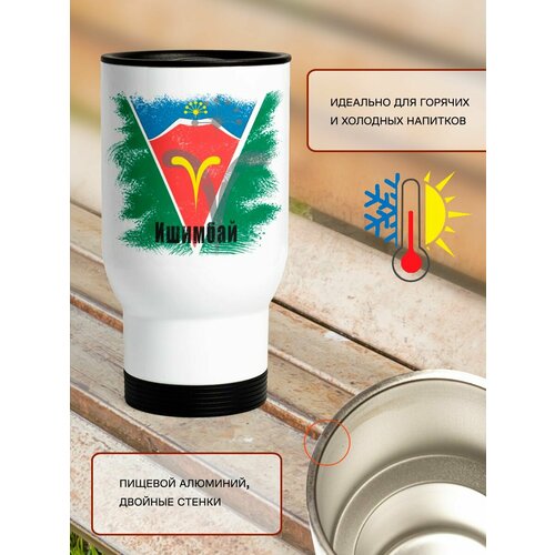 Термокружка 500 мл автомобильная Флаг Ишимбая