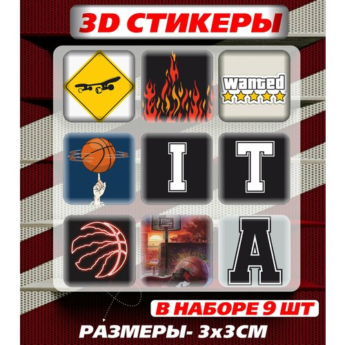 3D наклейка на телефон, Набор объемных наклеек - Баскетбол