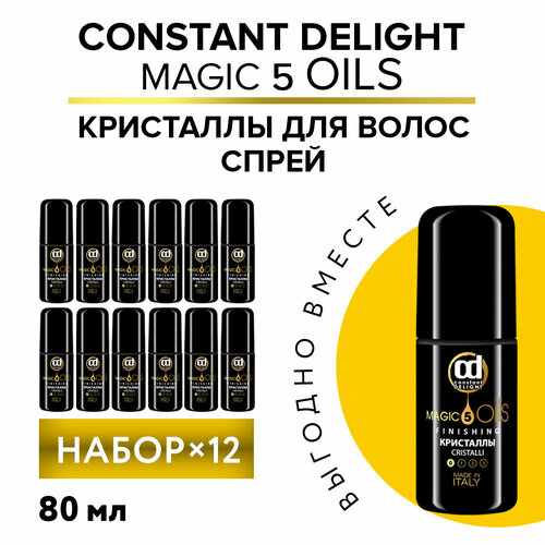 Кристаллы MAGIC 5 OILS без фиксации CONSTANT DELIGHT 80 мл - 12 шт масло для волос herbolive масло для волос от секущихся кончиков