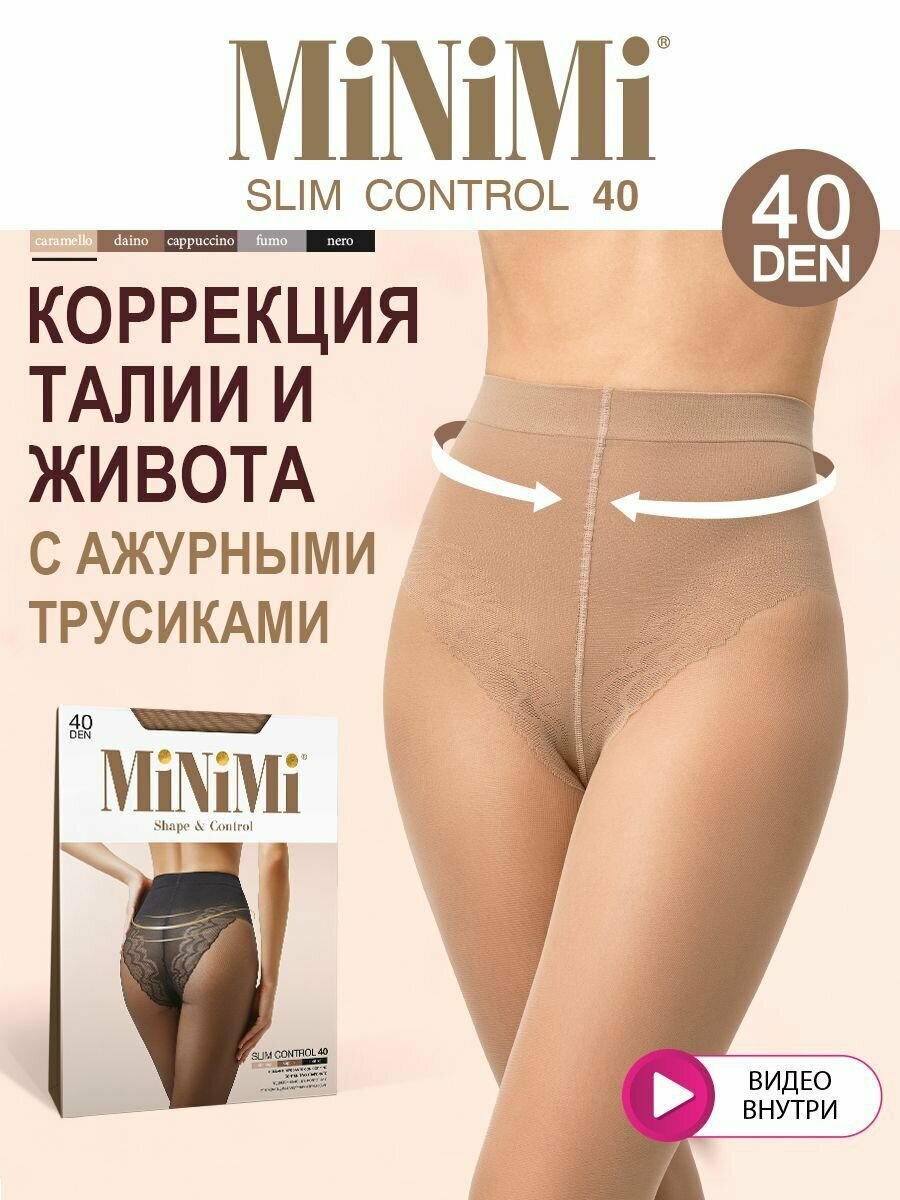 Колготки MiNiMi Slim Control