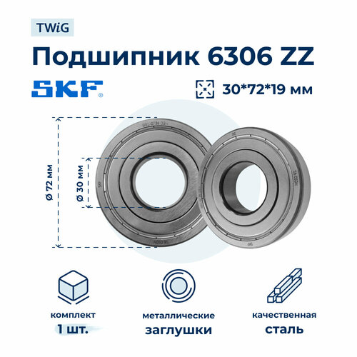 подшипник 6306 zz 30 72 19 hic в тубе от whirlpool 481252028085 Подшипник для стиральной машины (6306-ZZ) 30x72x19 SKF