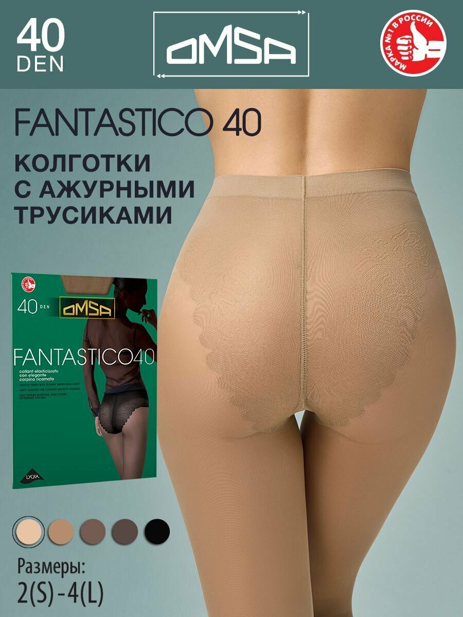 Колготки Omsa Fantastico