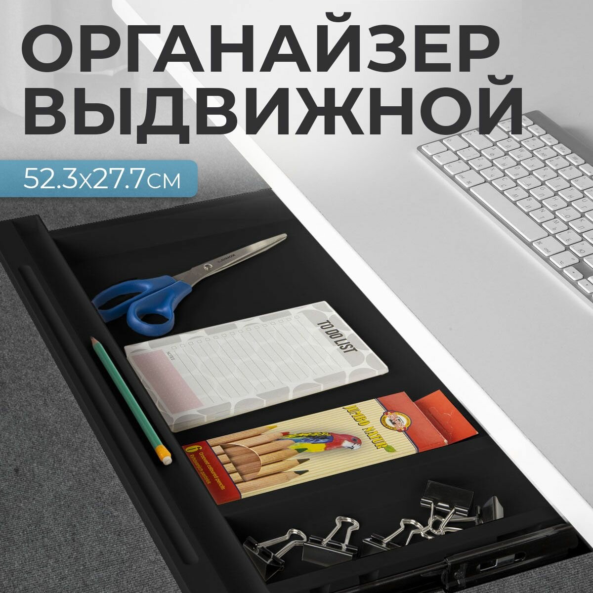Выдвижной ящик...