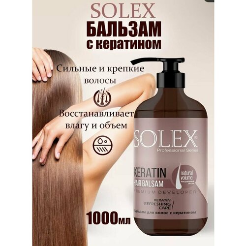 Бальзам ополаскиватель 897₽