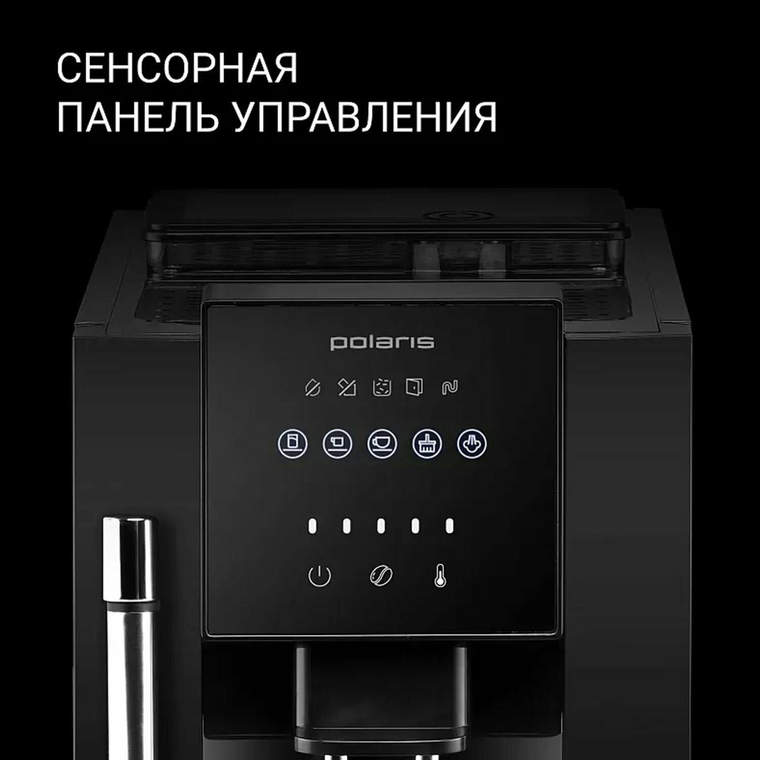 Кофемашина Polaris PACM 2041SW - фото №18