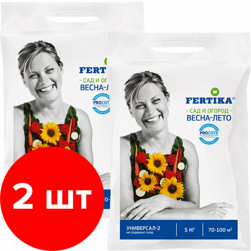 Комплексное удобрение Fertika Универсал-2 Сад и огород Весна-Лето, 2 упаковки по 5кг (10 кг)