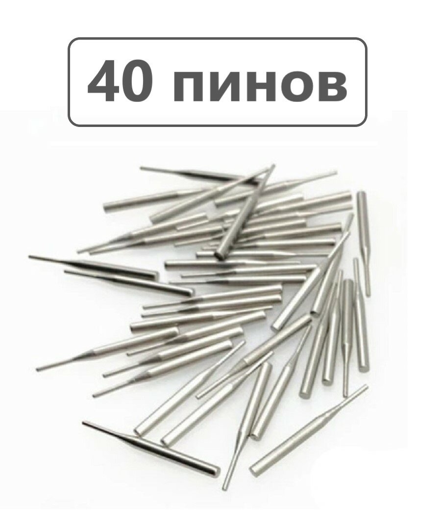 фото Металлические штифты, пины зуботехнические для обжига керамики 40 штук