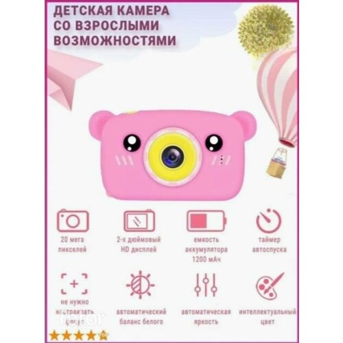 Детский цифровой фотоаппарат медвежонок 139000₽