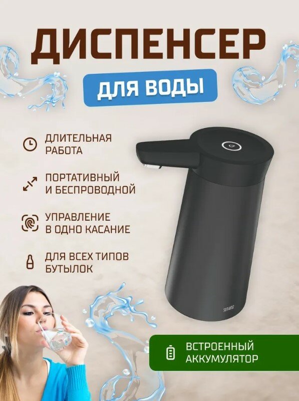 Диспенсер для воды Sothing Bottled Water Pump (DSHJ-S-2004) RUSSIAN Black