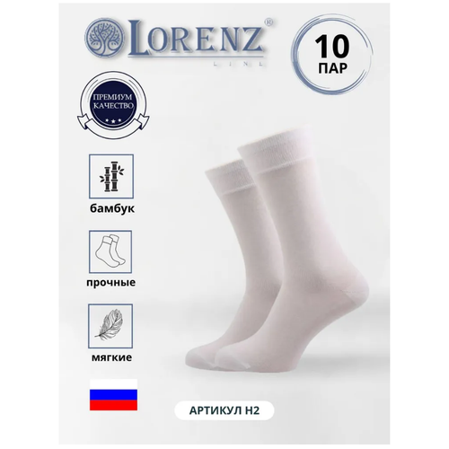 Носки LorenzLine, 10 пар, размер 29, белый носки lorenzline 10 пар размер 29 серый