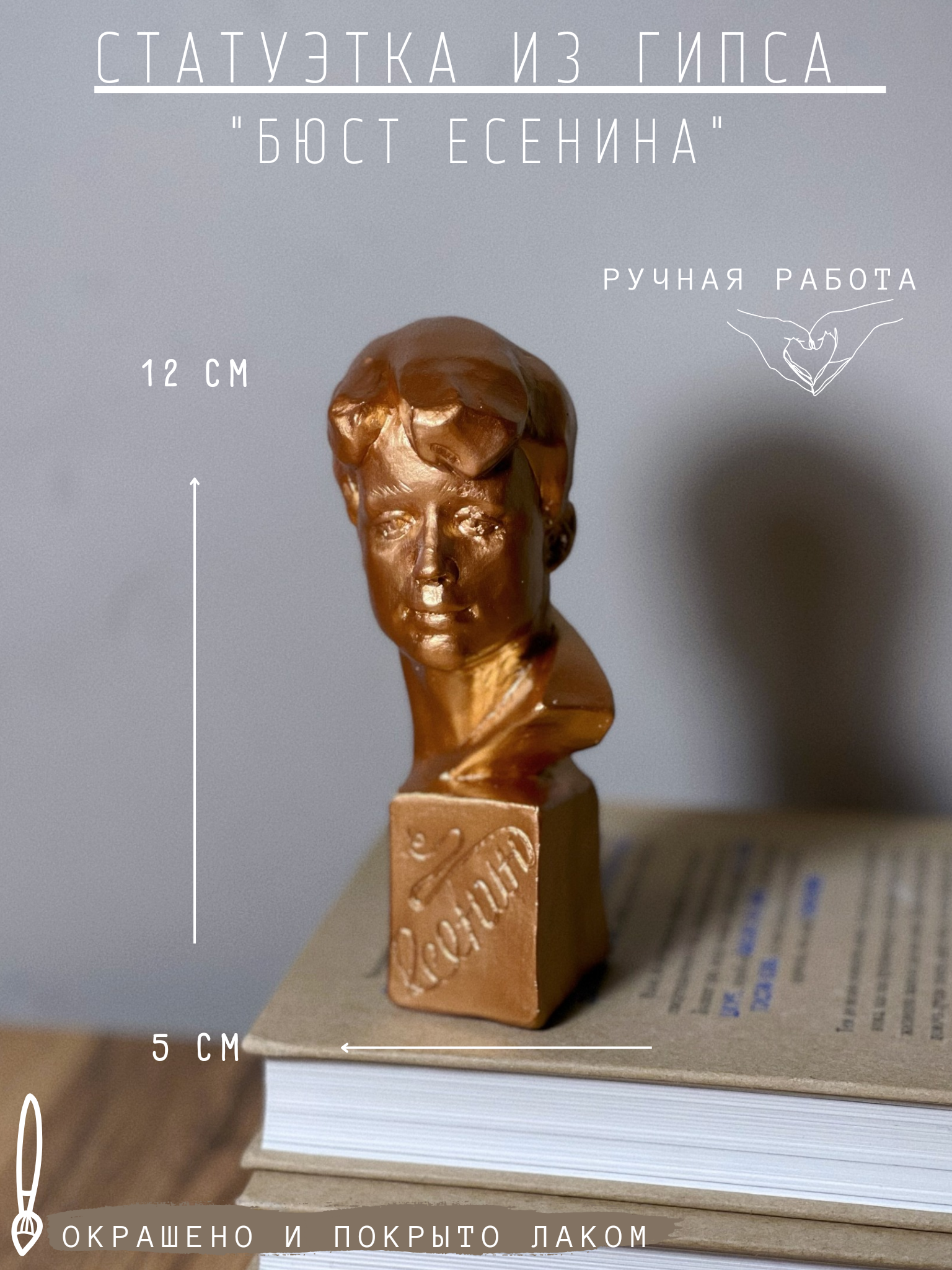 Бюст Есенина, фигура, статуэтка, гипс, 12 см, бронза