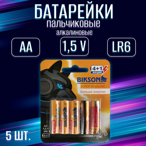 Батарейка BIKSON LR6-5BL, 1,5V, АА, 5 шт на блистере, алкалиновая / набор 5 шт energizer батарейка алкалиновая mах lr6 e91 тип аа 16шт