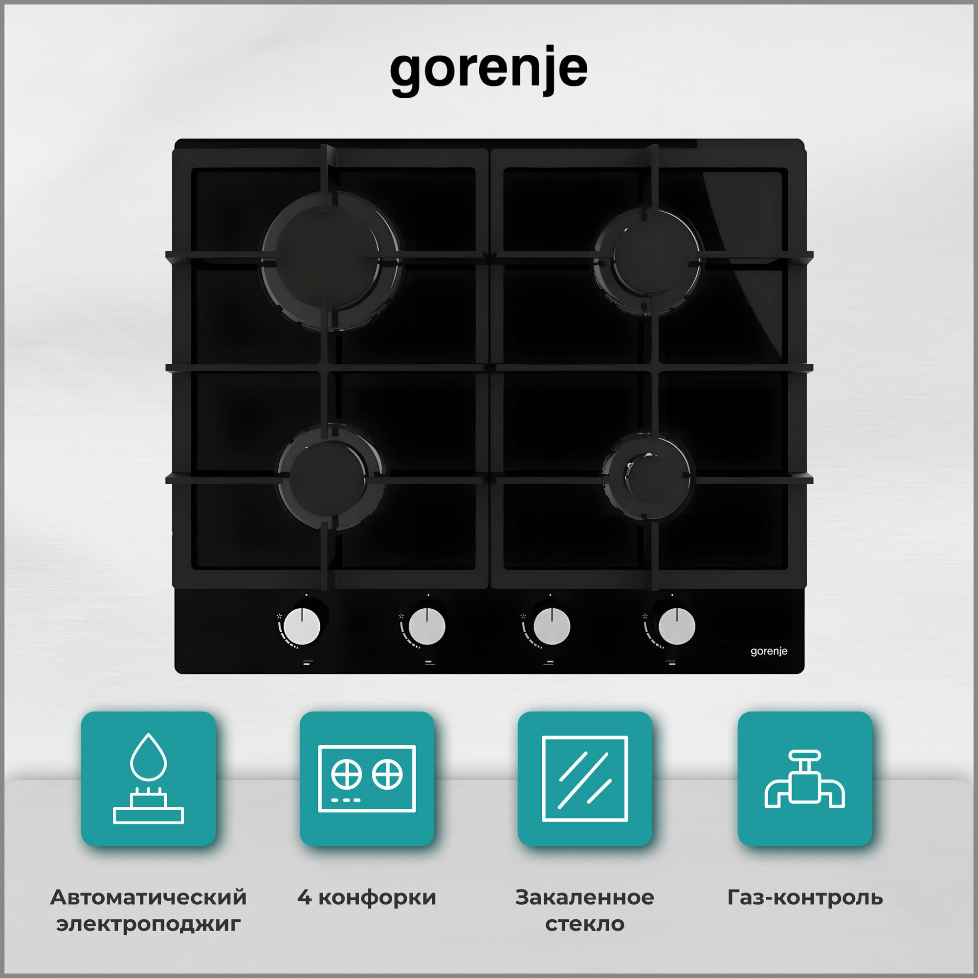 Варочная панель газовая Gorenje GT641AKB