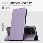 Чехол-книжка для Xiaomi Redmi Note 12 - изображение