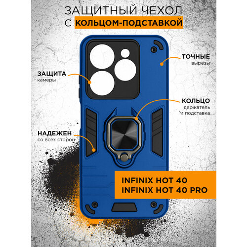 Противоударный чехол для Infinix Hot 40 / 40 Pro DF inArmor-16 (dark blue) / Противоударный чехол для Инфиникс Хот 40 / 40 Про (синий) чехол df infinix hot 30 inarmor 07 dark blue