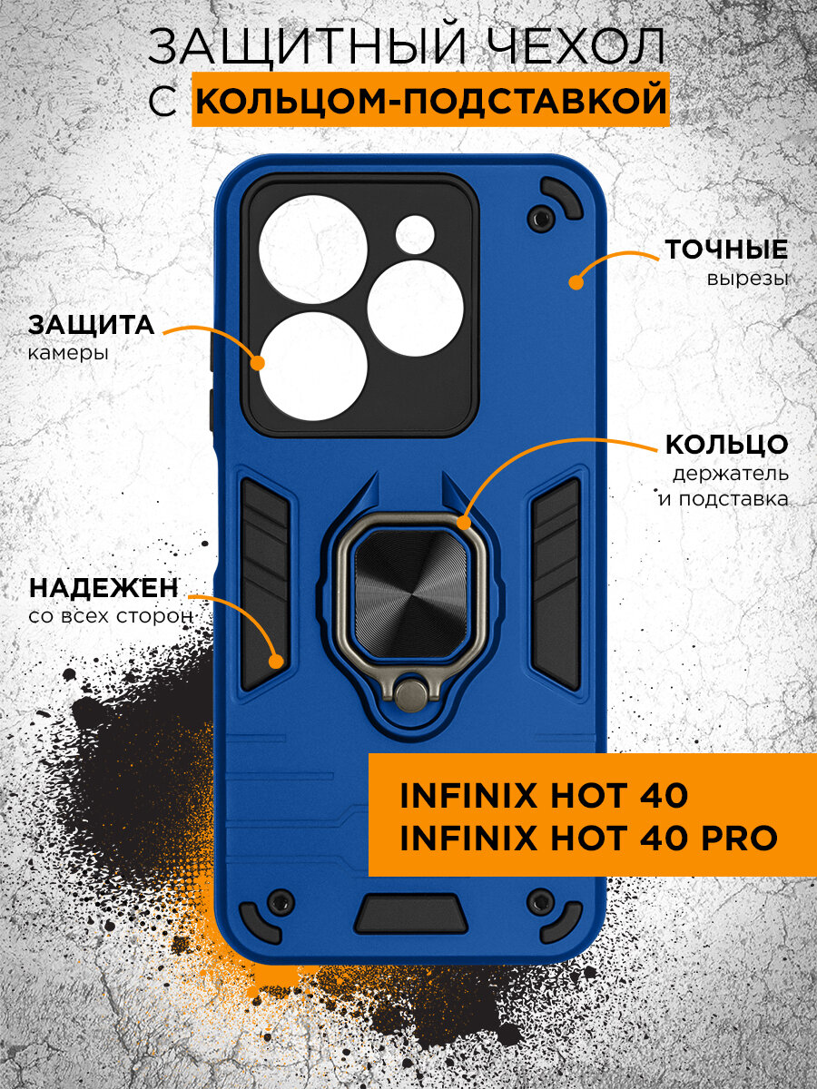 фото Защищенный чехол с металлической пластиной для магнитного держателя и кольцом для Infinix Hot 40/40 Pro DF inArmor-16 (dark blue)