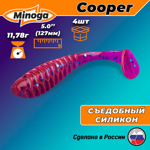 Силиконовая приманка COOPER 5,0
