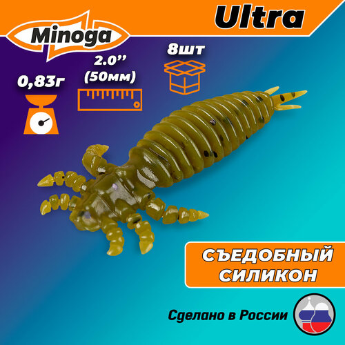 фото Силиконовая приманка ultra 2,0"(8шт) 50мм, цвет 001 minoga