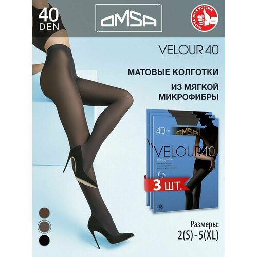 колготки omsa velour 120 den 2 шт серый Колготки Omsa, 40 den, 3 шт., размер 4, серый