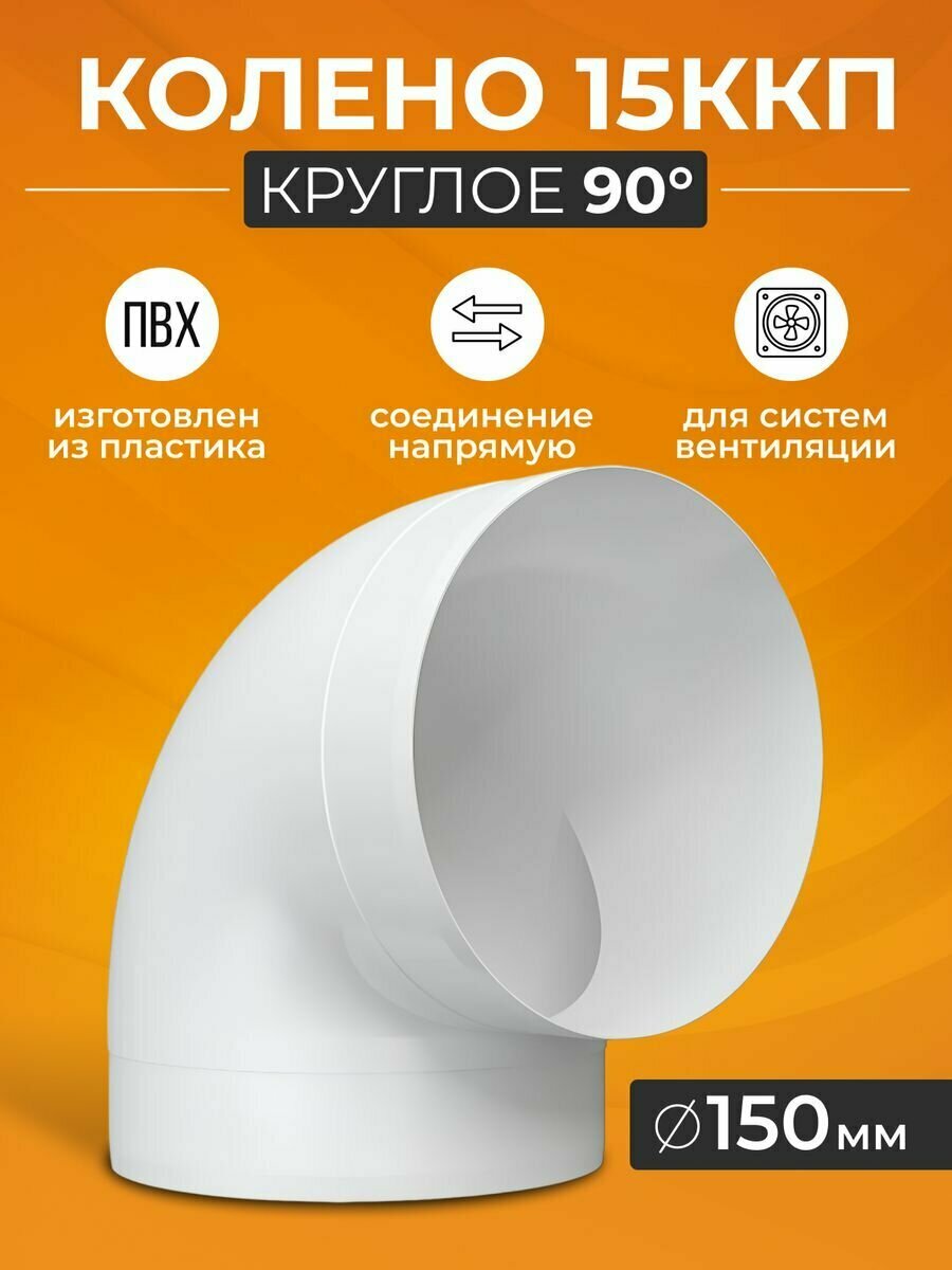 Труба пвх 200 мм вентиляционная — купить по низкой цене на Яндекс Маркете