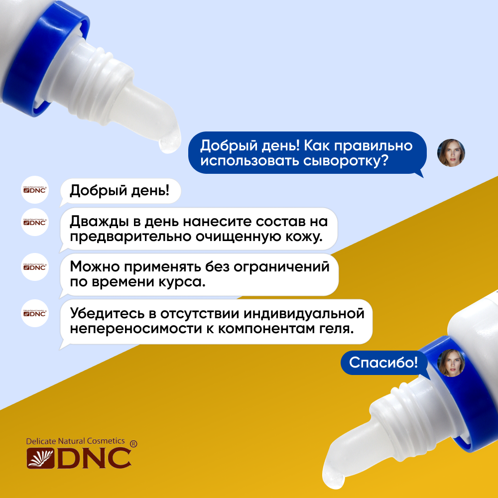 Сыворотка для лица DNC L'Or Экстракт улитки 15мл ДНЦ-Сити - фото №10