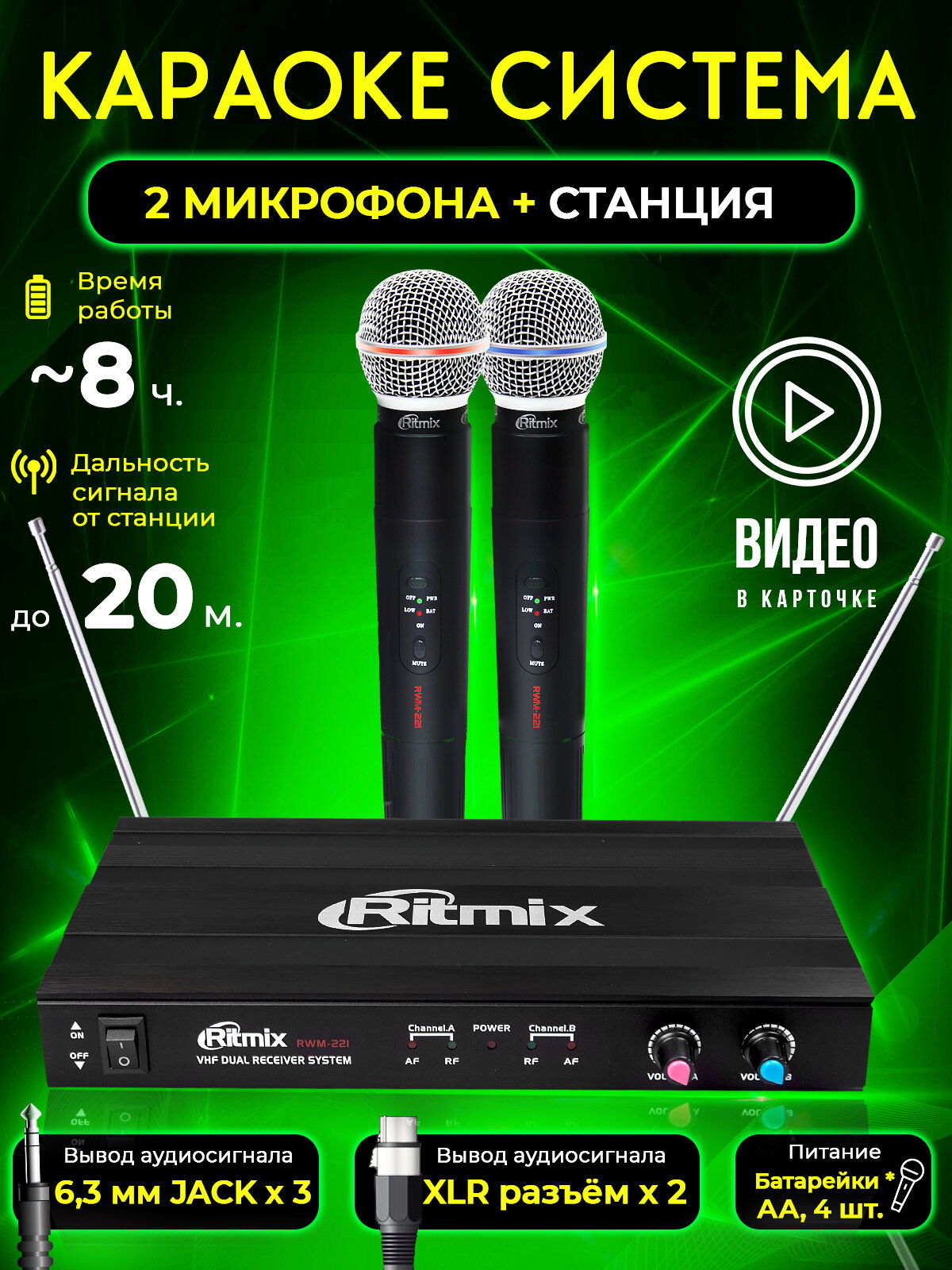 Ritmix RWM-221 Black микрофон