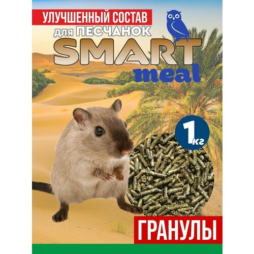 Корм для песчанок, мышей, крыс, кроликов, шиншилл, морских свинок Smart meal 1 кг.