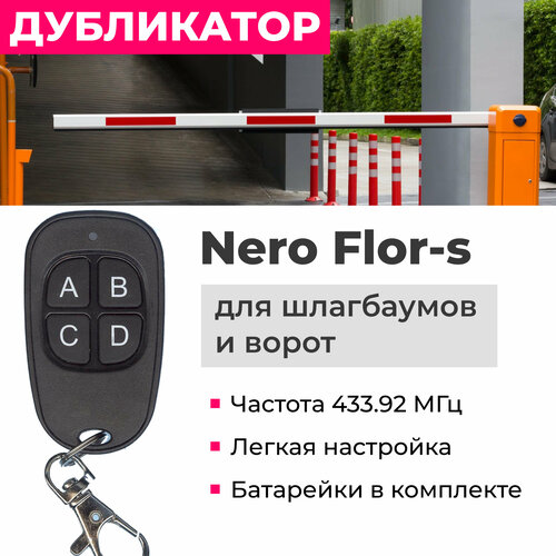 flo1r s пульт nice Пульт дубликатор 2 в1 для Nice Flor-S для шлагбаумов и ворот. Замена оригинала + копировальщик!