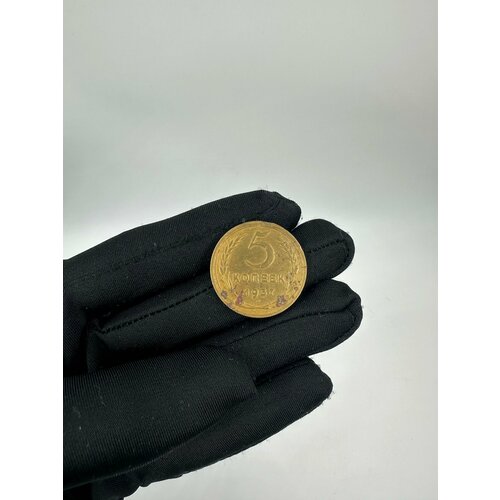 Монета 5 копеек 1937 год СССР монета ссср 10 копеек 1955 год 5 2