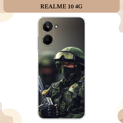 Силиконовый чехол Солдат на Realme 10 4G / Реалми 10 4G силиконовый чехол на realme 10 4g реалми 10 4g глаза масляная живопись