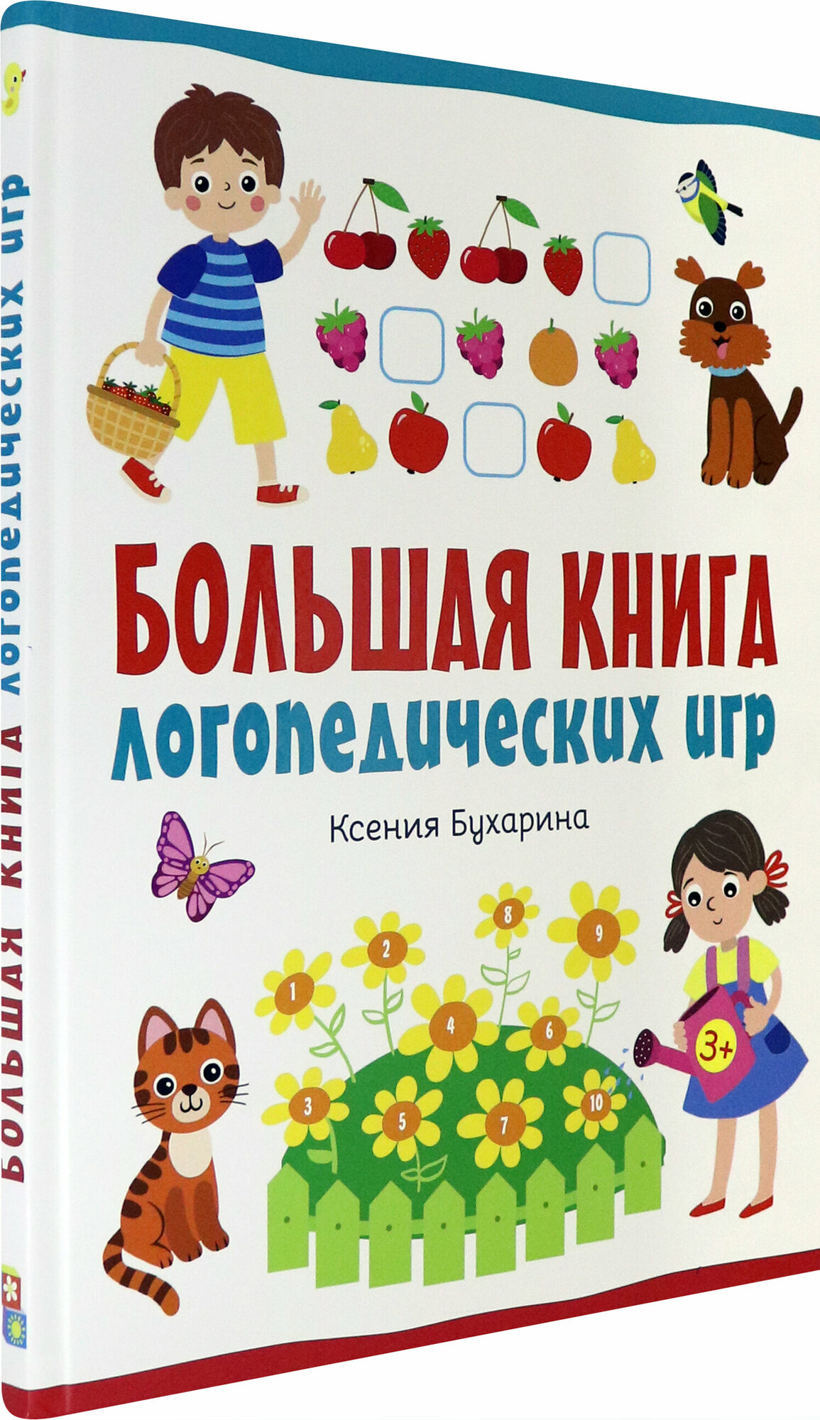 Большая книга логопедических игр - фото №3